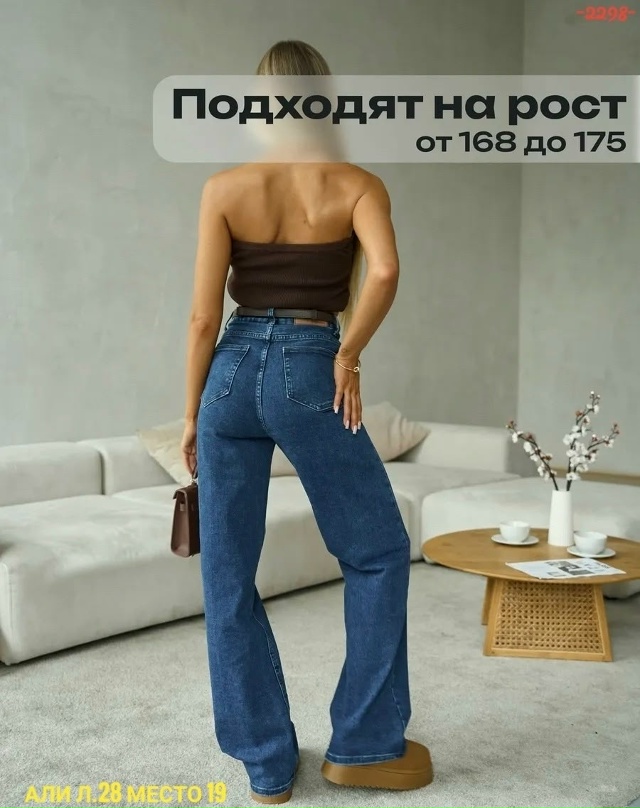 Джинсы 23175004