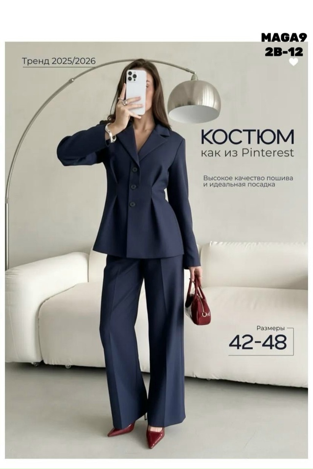 Костюм 23176233