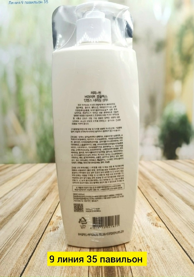 Шампунь 23175734