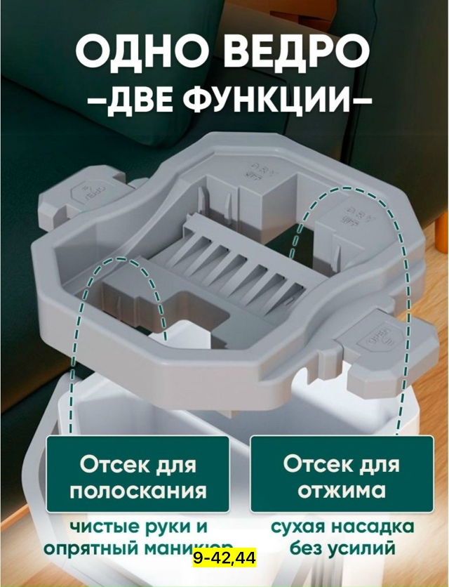 Швабра 23175946