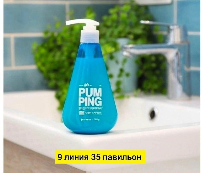 Зубная паста 23175660