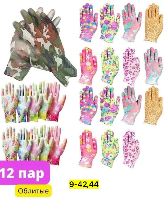 Перчатки 23175623