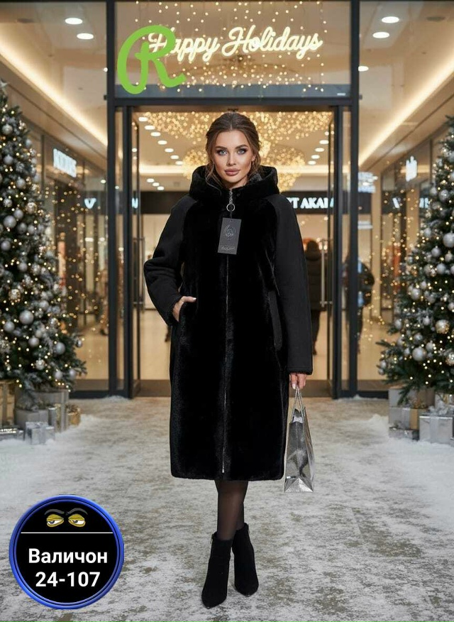 Артикул 23176487