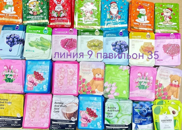 Набор масок для лица 23175617