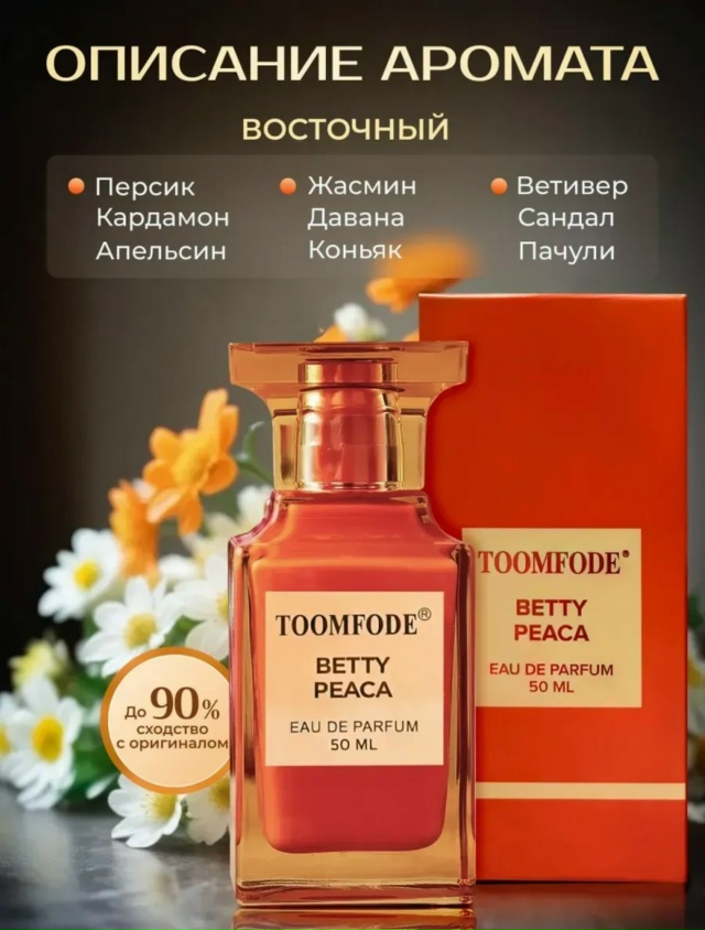 Парфюм 23176294