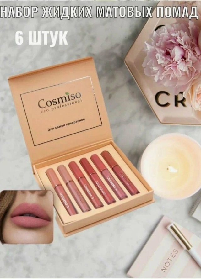 Помада 23175657