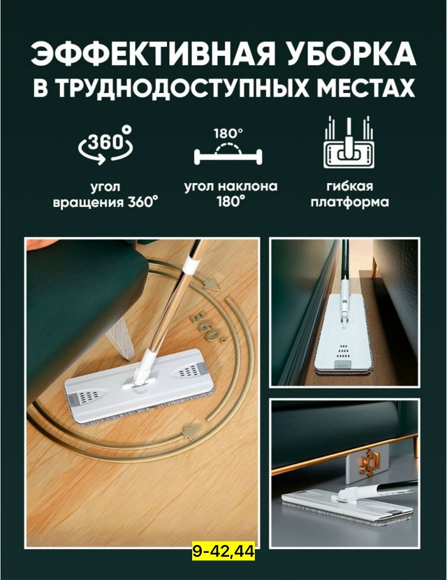 Швабра 23175946