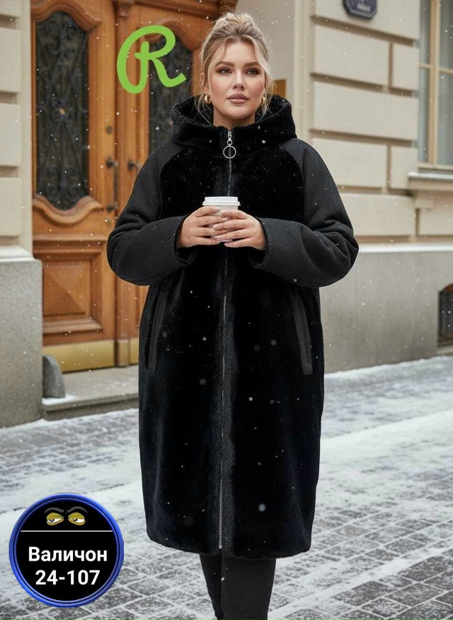 Артикул 23176487