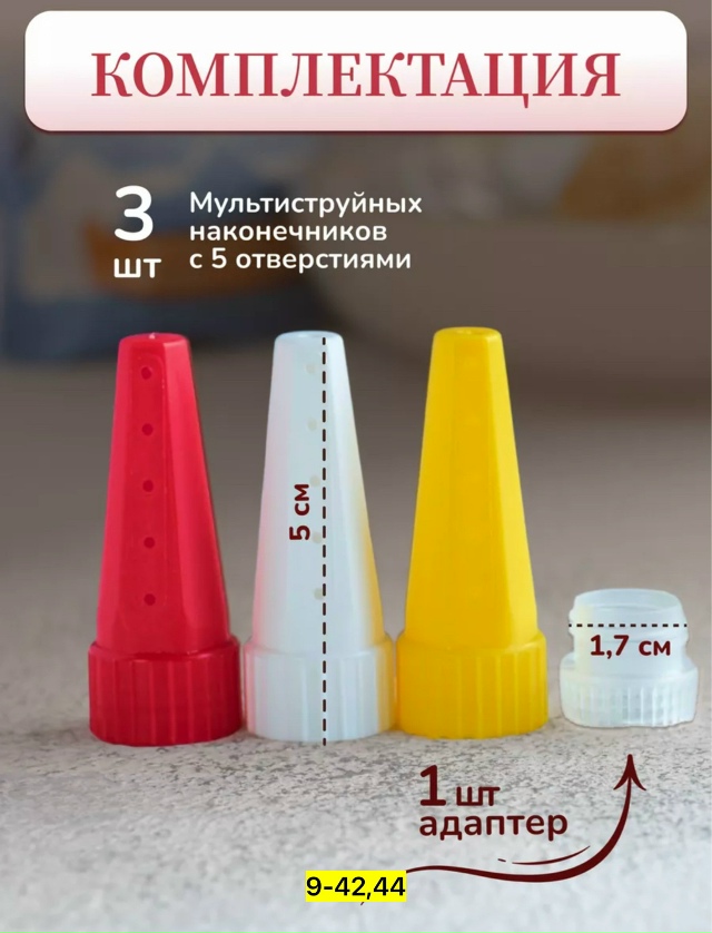 Насадка для бутылки 23176929