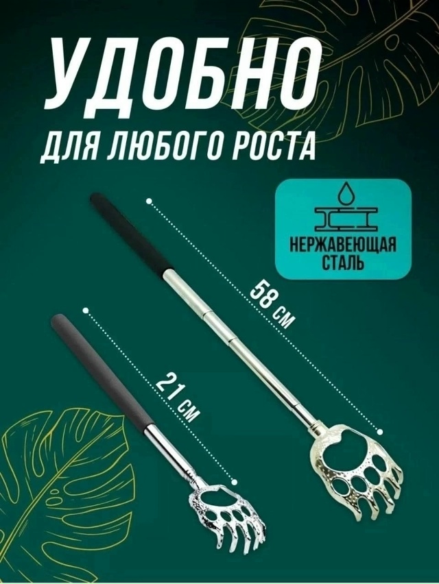 Чесалка для спины 23176914