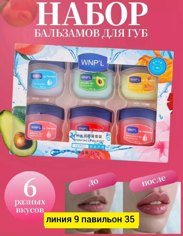 Бальзам 23176668