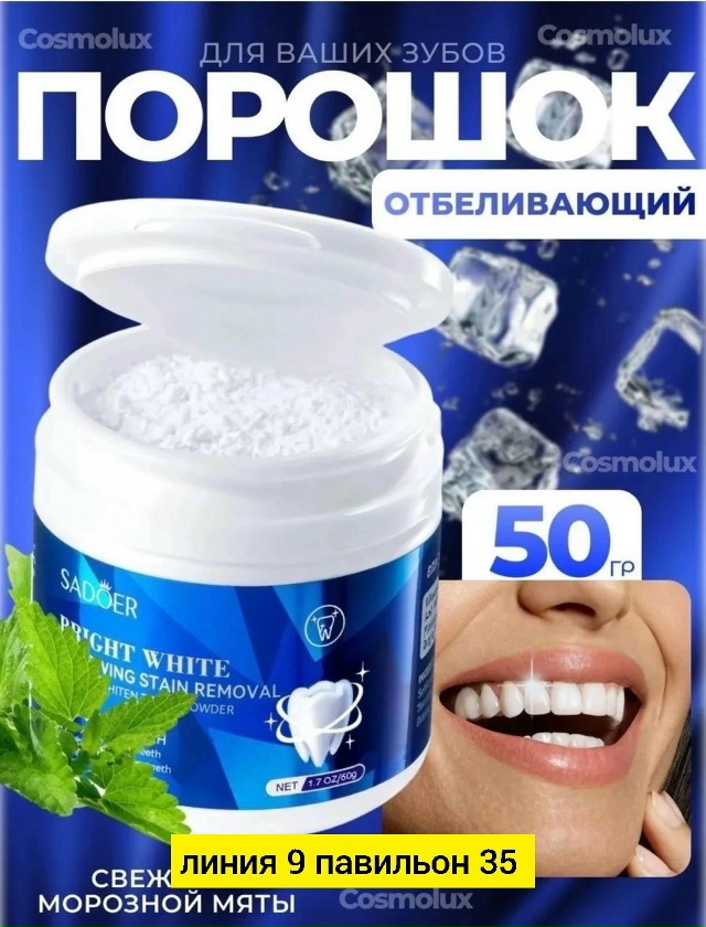 Зубная паста 23176689