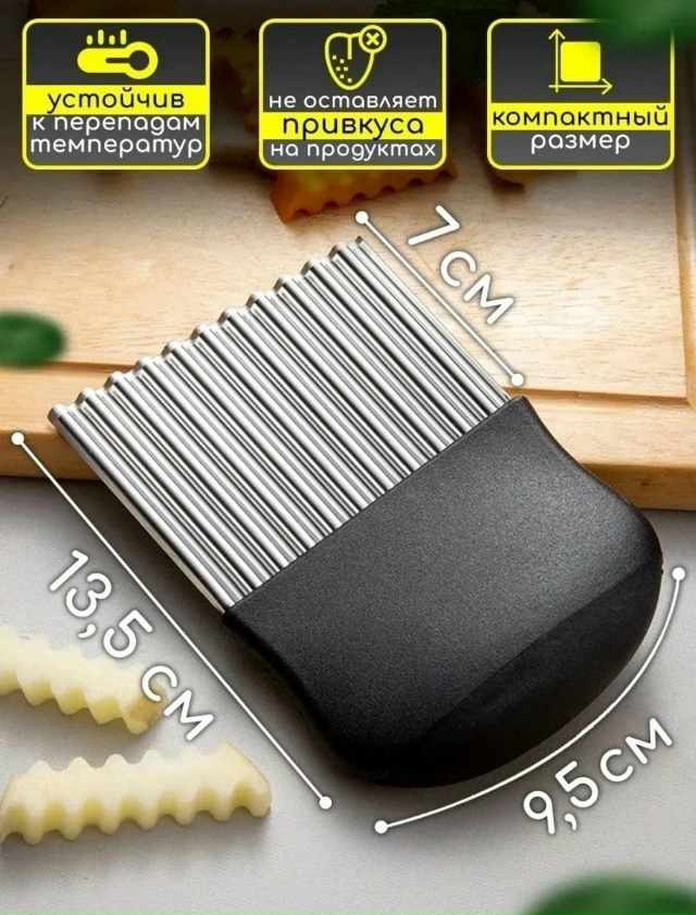 Фигурный нож для овощей 23177809