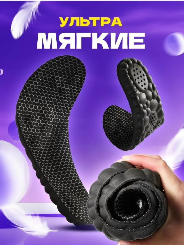 Стельки 23177984