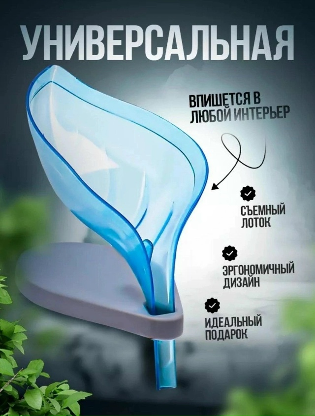 Мыльница 23177879