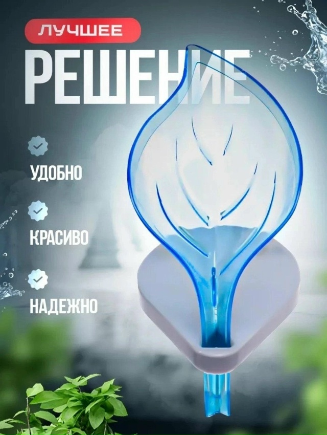 Мыльница 23177879