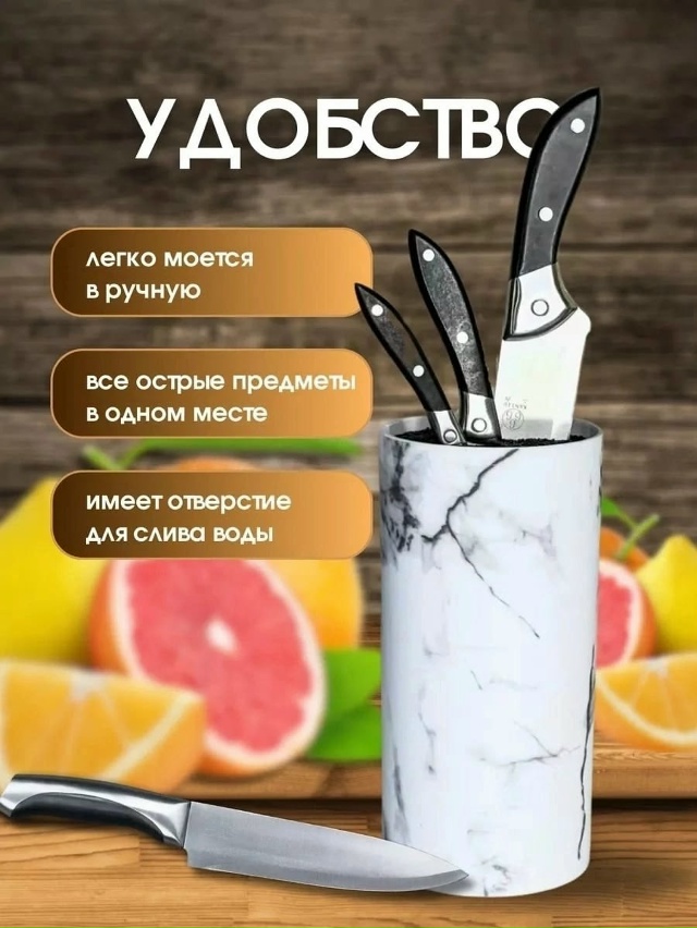 Подставка для ножей 23177637