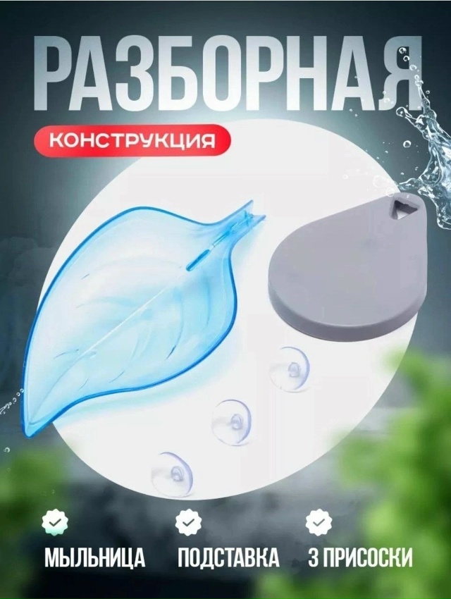 Мыльница 23177879