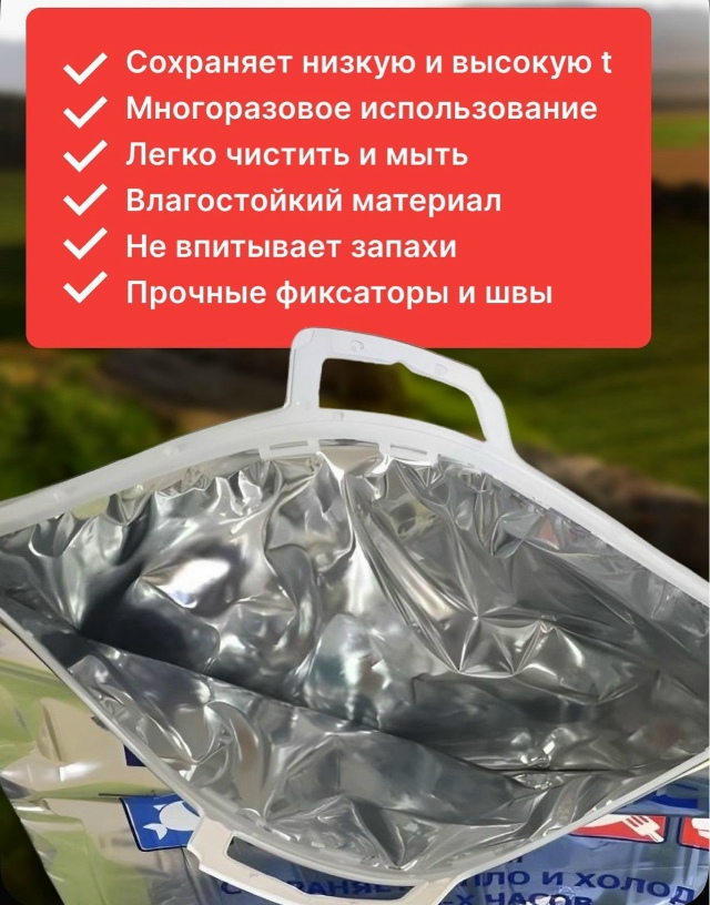 Термопакет 23178021