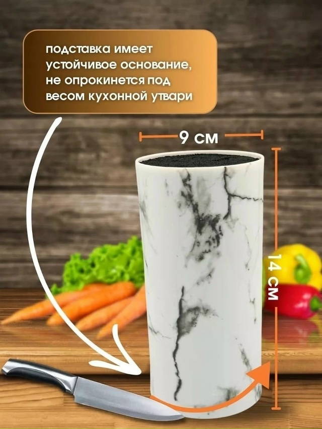 Подставка для ножей 23177637