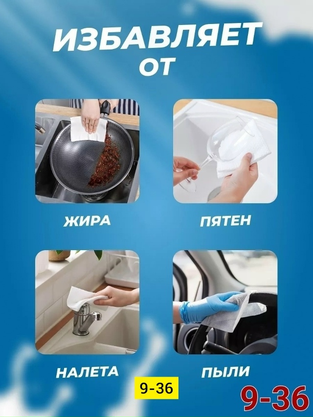 Салфетки 23178137