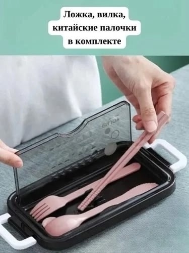 Ланч бокс для еды 23177691