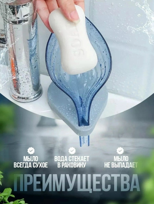 Мыльница 23177879