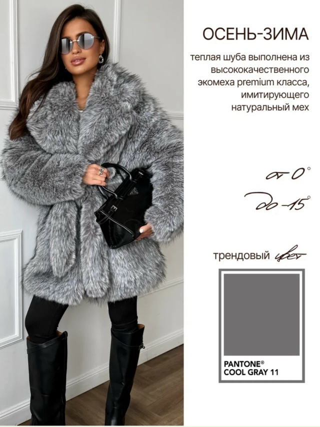 Шуба 23178135
