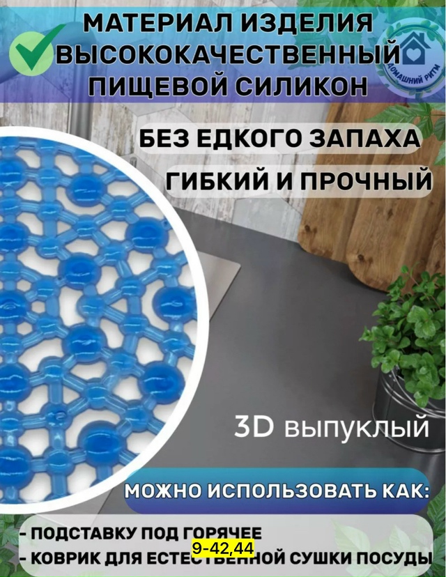 Артикул 23177449