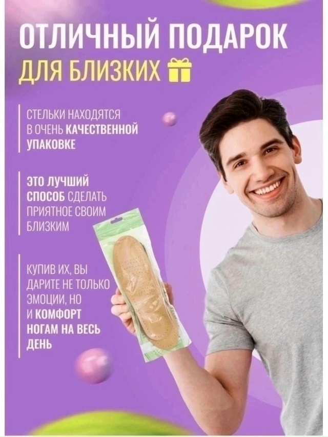 Стельки 23177985