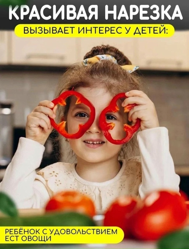 Фигурный нож для овощей 23177809