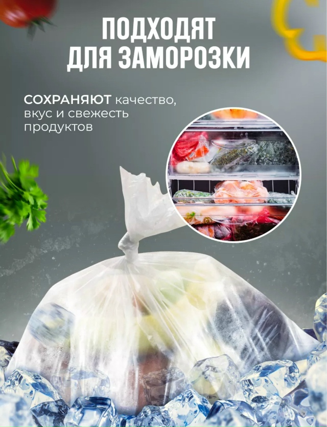 Пакеты фасовочные 23177906