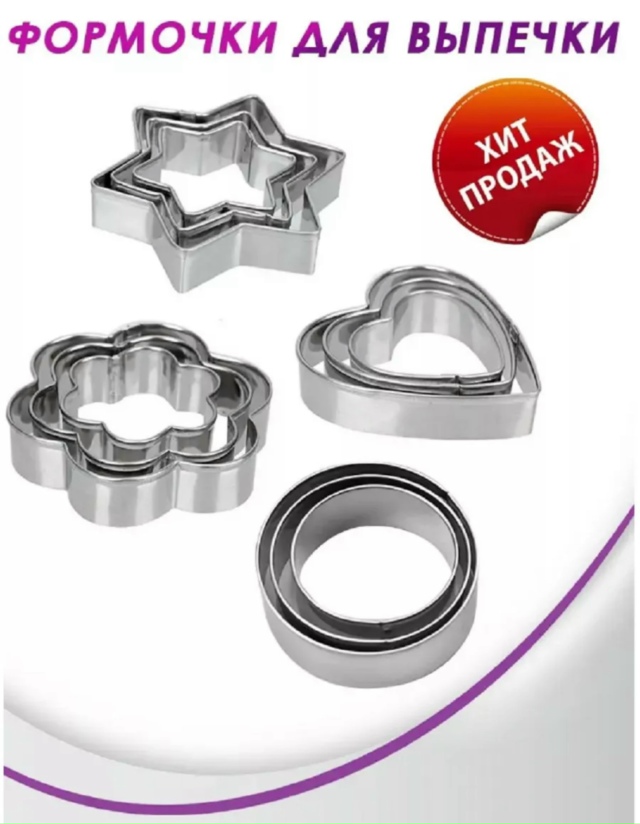 Форма для выпечки 23177729