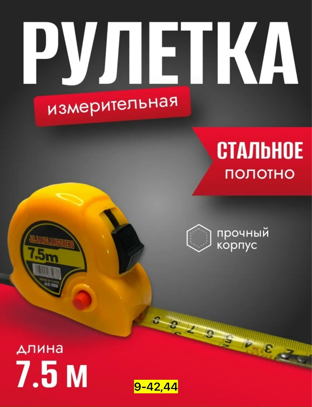 Рулетка 23178816