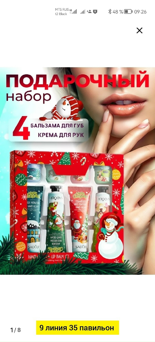 Бальзам 23179267