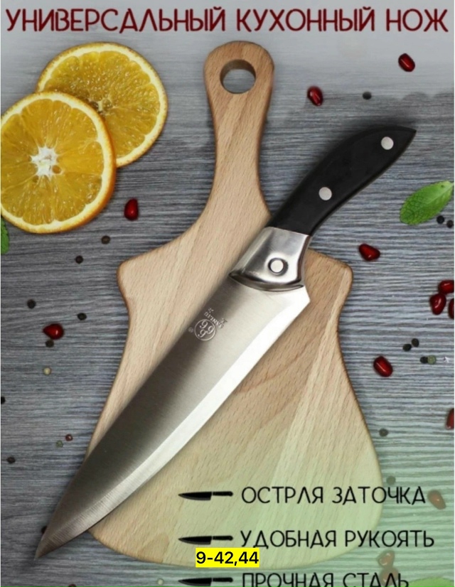 Артикул 23179068