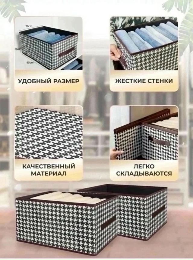 Органайзер для хранения вещей и одежды 23179874