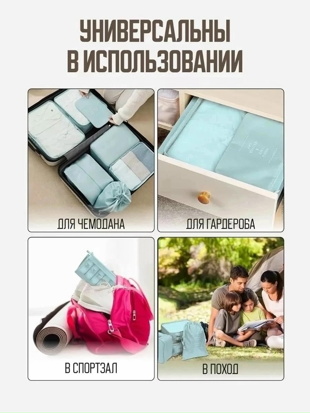 Набор из 8 прочных органайзеров 23180103