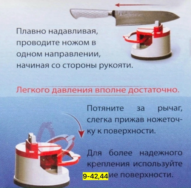 Точилка 23180366