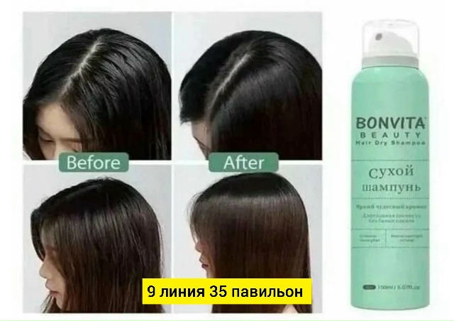 Шампунь 23180341