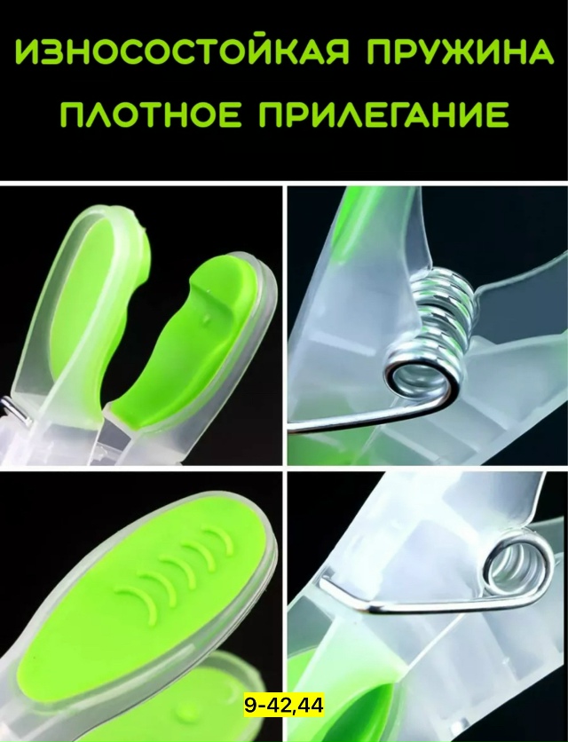 Прищепки 23180616