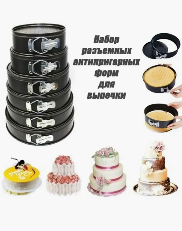 Формы для выпечки 23180305