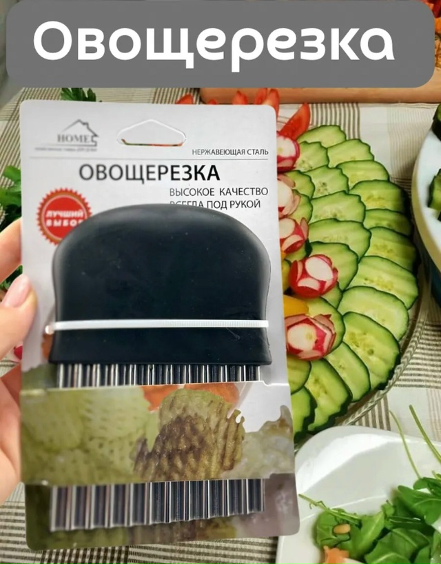 Нож для фигурной нарезки овощей и фруктов 23180609