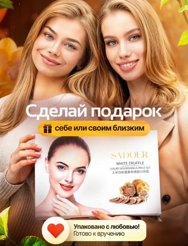 Подарочный набор 23180019