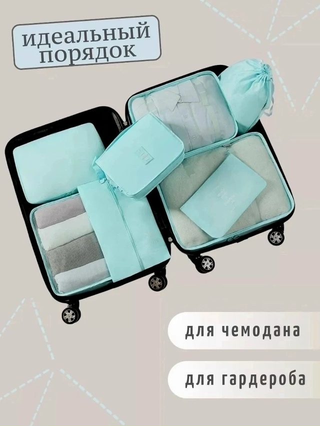 Набор из 8 прочных органайзеров 23180103