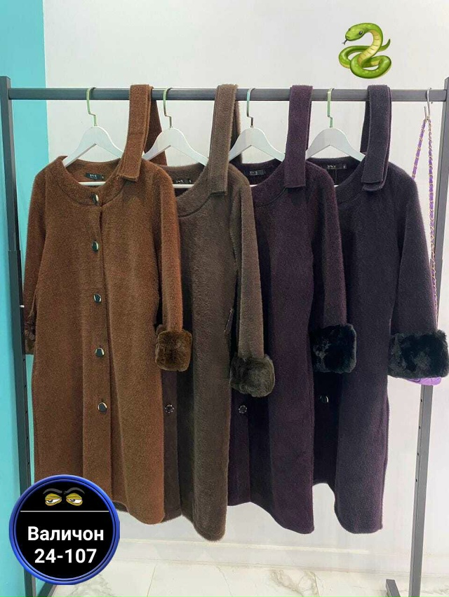 Кардиган 23179981