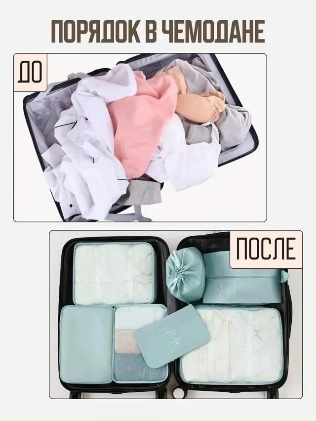 Набор из 8 прочных органайзеров 23180103