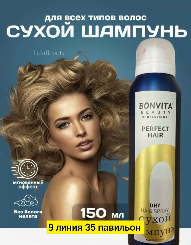 Шампунь 23180636