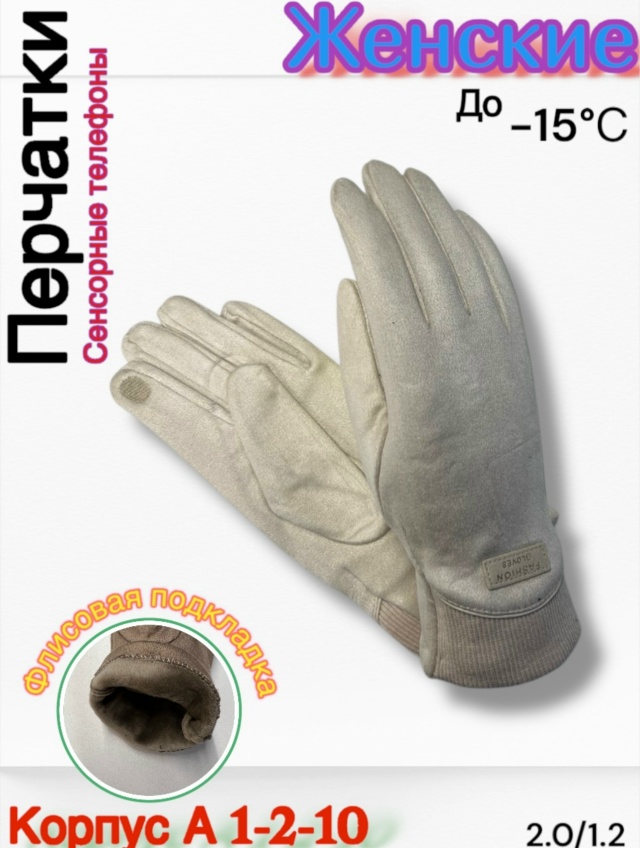 Перчатки 23180328