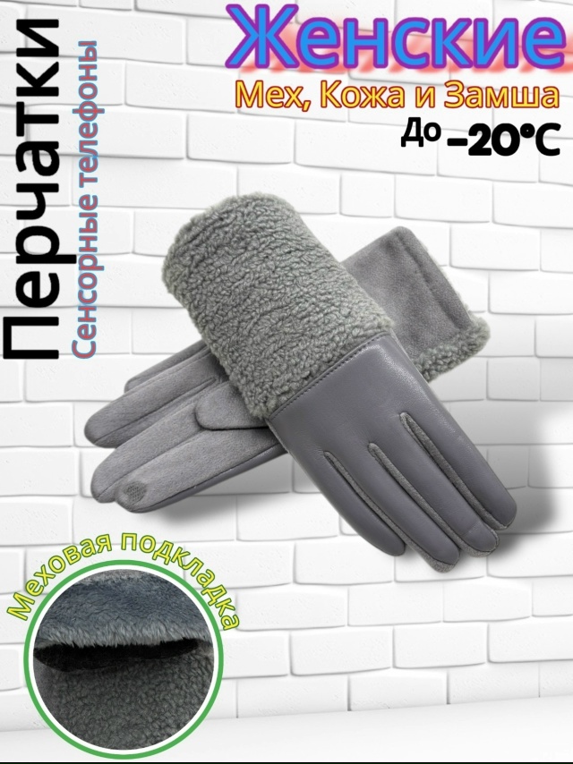 Перчатки 23180005